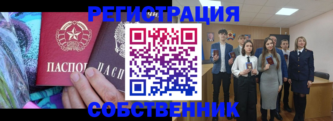 регистрация для школы в России